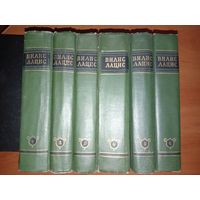 Вилис ЛАЦИС. Собрание сочинений в шести томах (комплект). 1954.