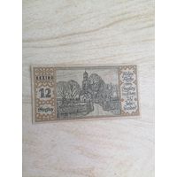 Нотгельды 50 пф.  С рубля