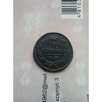 1 копейка 1826 года  КМ редкая
