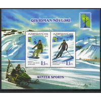 Азербайджан 2014. РСС. Зимний спорт блок (543)