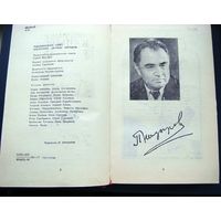 Кадыров П. "Звёздные ночи" ("Бабур"). Исторический роман. Библиотека "Дружбы народов"