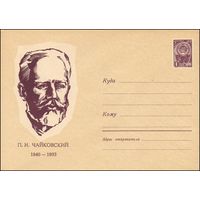 Художественный маркированный конверт СССР  N 3547 (11.01.1965) П.И.Чайковский  1840-1893