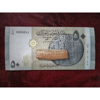 50 фунтов Сирия 2021 г.