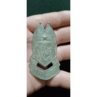 Шильдик МВЗ МА и ТП. 1948 - 1951 г.г. СССР.