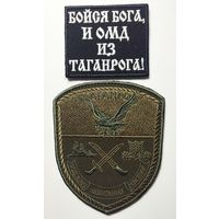 Шеврон 34, на липучке