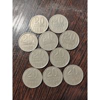20 копеек после реформы 1961 г. 10 монет. Редких годов - НЕТ. Состояние: VF,XF. aU.
