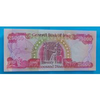 Ирак 25 000 динар 2010 год состояние UNC