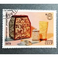 Марка СССР 1979 год Народные промыслы