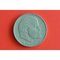 СССР 1 рубль 1970 с 1 руб