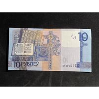 Беларусь 10 рублей 2019 серия СТ