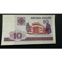 10 рублей 2000 год, серия ТБ