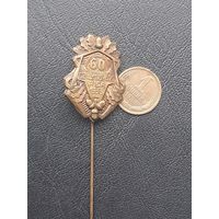 Значок тяжелый Святки 1933. 60. Латвия