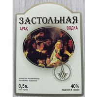Этикетка.водка.Казахстан.0126