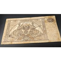 Оригинальная банкнота - 10000 рублей. ГКВСЮР 1919 года. Серия ЯБ - 100