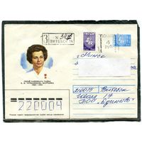 Беларусь. ХМК. Конверт п.п. Провизорий. Гашение Витебск 1993