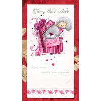 Федотова Марина Тому, кого люблю... Оригинал