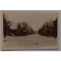Брест-Литовск. Улица G. 1916. Прошла почту