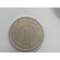 1 динар Югославия 1980 год лот 44