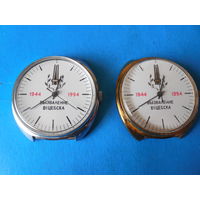 Часы. Освобождение Витебска 1944-1994