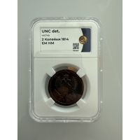 2 копейки 1814 EM HM