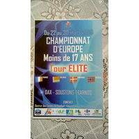 2009.03.22-30. Отборочный групповой турнир элитного раунда Чемпионата Европы U17. Франция.