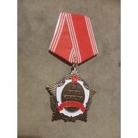 Орден. За личное мужество. (КОПИЯ).