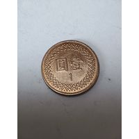 Тайвань 1 доллар