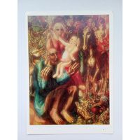 Филонов. Крестьянская семья