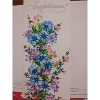 Открытка 1988г. Художник Е. Финогенова