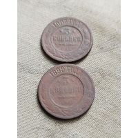 Распродажа - 3 копейки 1899,1907гг.,Николай 2