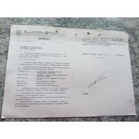 Документ БССР\2