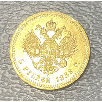 5 рублей 1889 АГ на шее RRR