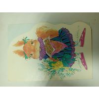 Открытка Т.Сучкова 1989