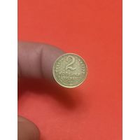 2 копейки 1937г