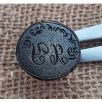 Печать еврейская(2), иудаика.