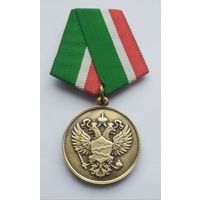 За содействие. Министерство природных ресурсов и экологии РФ. Номерной 0001.