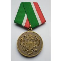 За содействие. Министерство природных ресурсов и экологии РФ. Номерной 0001.