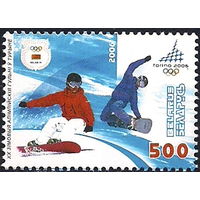Беларусь 2006  XX зимние Олимпийские игры в Турине