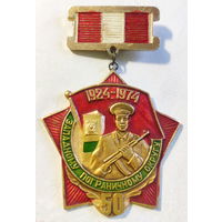 Западный ПО 50 лет и другие пограничные знаки