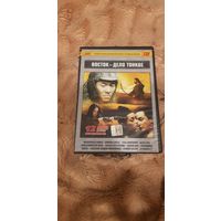 DVD-Диск "Коллекционное Издание-339. Восток-Дело Тонкое" (12 фильмов в одном диске) БЕЗ ТОРГА. ПОЧТОЙ НЕ ВЫСЫЛАЮ