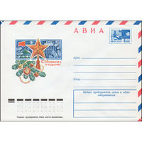 Художественный маркированный конверт СССР N 10728 (11.08.1975) АВИА  С Новым годом!