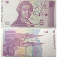 Хорватия 5 Динар 1991 UNC П2-79