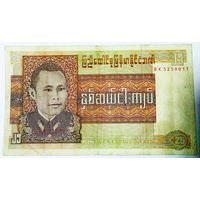 РАСПРОДАЖА!!! - БИРМА 25 кьят 1972 год