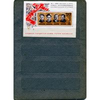 СССР, 1969, Первая в мире** экспериментальная космическая станция плчт блок чистая