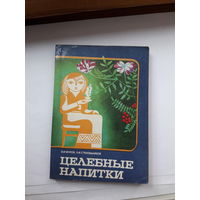 Мурох Целебные напитки