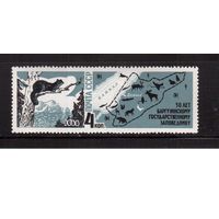 СССР-1966, (Заг.3287)  ** , Бургузинский заповедник