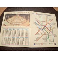 Схема Московского метро (СССР)\2