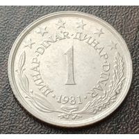 Югославия 1 динар, 1981    ( 1-3-7 )
