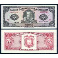 Эквадор 500 сукре 1988 год, Р113d(5), UNC