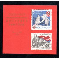 Сувенирный листок 1974 год (без номера)